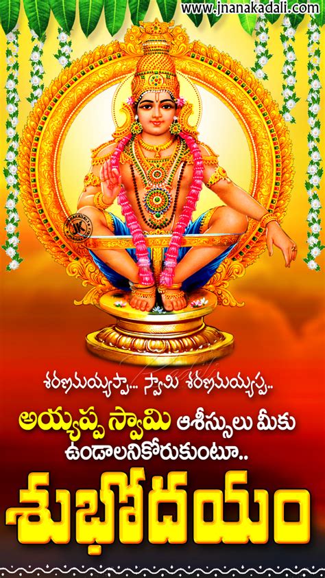 Good Morning Telugu Bhakti Greetings Lord Ayyappa Images With Good Morning Quotes Jnana Kadali