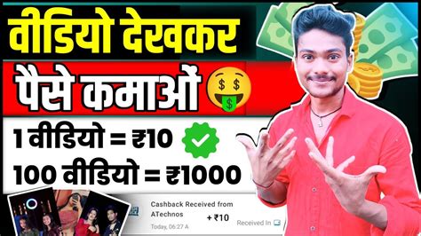 Video Dekh Kar Paise Kaise Kamaye Video Dekh Kar Paise Kamane Wala