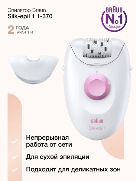 Эпилятор электрический Braun Silk-epil 1 SE1370 для удаления волос, с ...