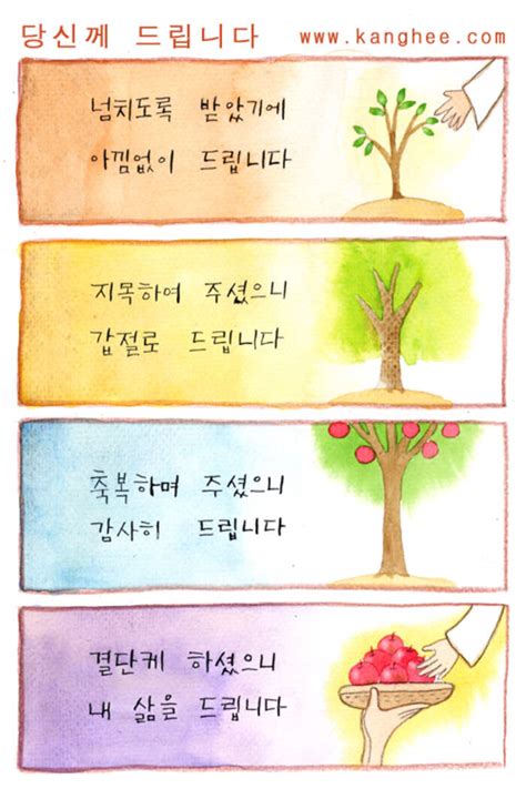 당신께 드립니다