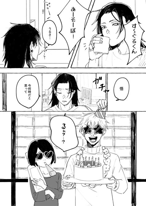 「大遅刻ですがお誕生日おめでとうげと 」雑煮の漫画