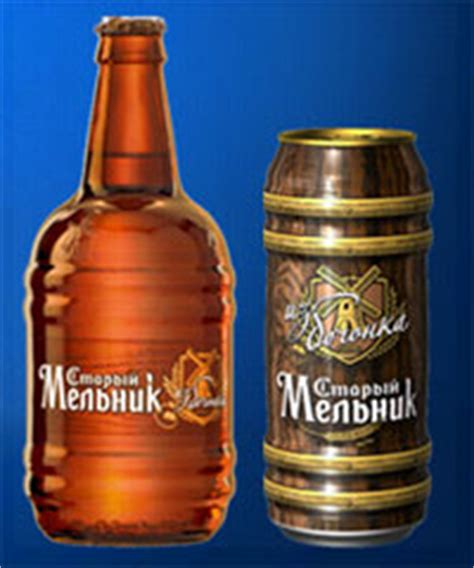 Торговая марка пива «Старый Мельник» - Created by Propivo.com - In ...