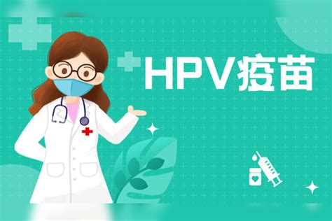 【动画】超8成女性一生至少感染一次hpv 哪些人适合打hpv疫苗？一生女性动画