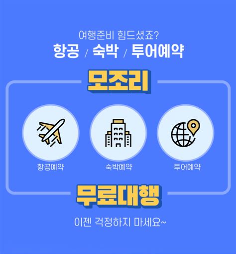 재방문 1위 필리핀 세부 3박5일 호캉스투어