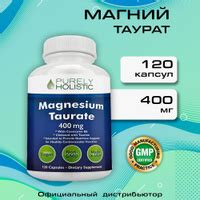 Магний Таурат, 400 мг., 120 капсул купить на OZON по низкой цене ...