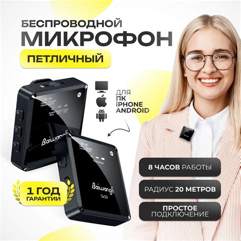 Микрофон петличный беспроводной с шумоподавлением для Android, Iphone и ...