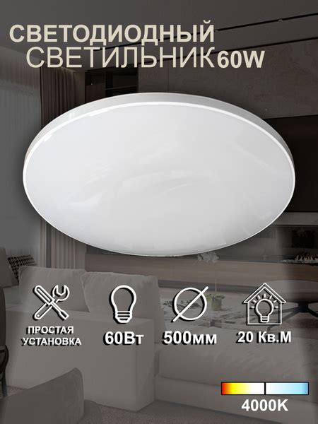 Настенно-потолочный светильник SVETOLUX premium 60w 16 купить по ...
