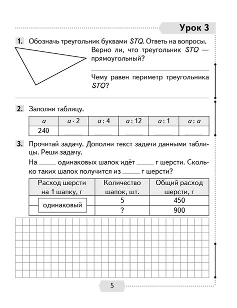 Математика. 4 класс. Рабочая тетрадь. В двух частях. Часть 1. Аверсэв