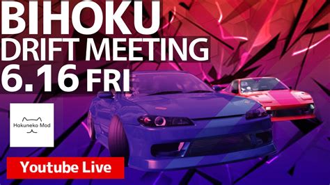 Live Drift Meeting In Bihoku Youtube