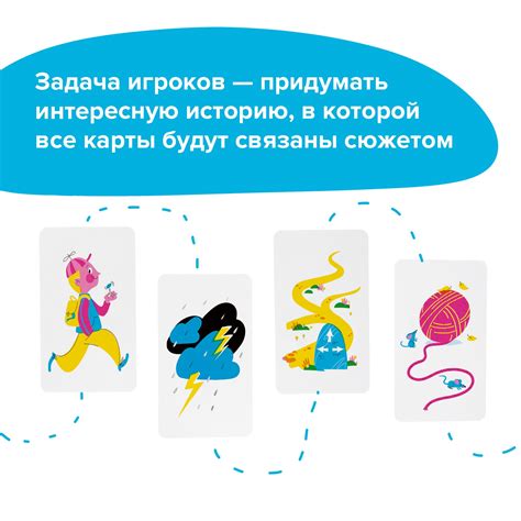 Настольная игра "Сказки по картинкам" – Karusel