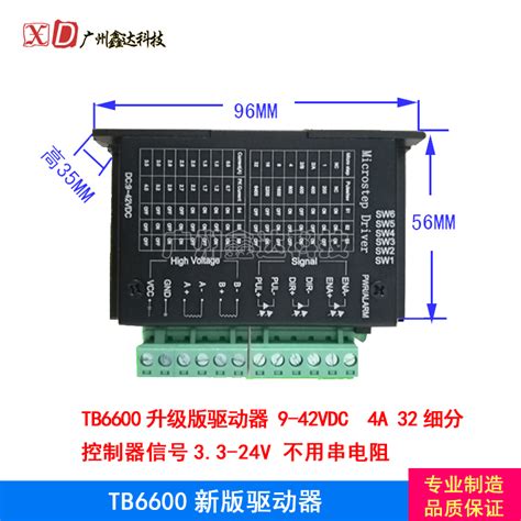 Драйвер шагового двигателя Tb6600 Железка 3d