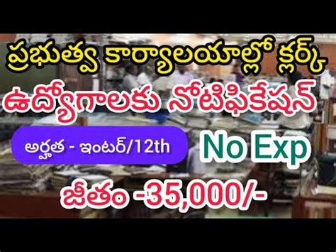 పరభతవ కరయలయలల కలరక ఉదయగల ICMR NIOH Recruitment 2024