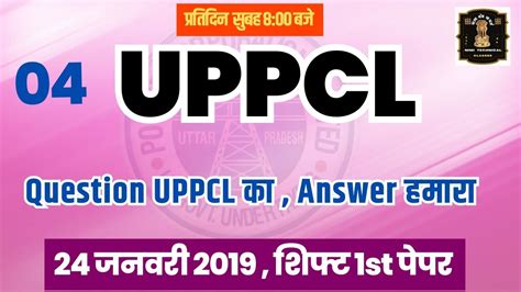 UPPCL Technician Electrical Question Paper UPPCL TG2 Exam UPPCL TG2