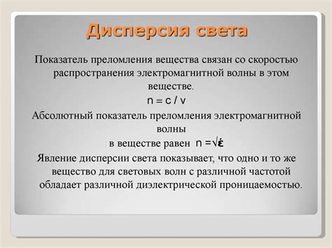Волновая оптика - презентация онлайн