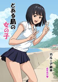 YAKIYAMA LINE Kahlua Suzuki Toaru Shima No Onnanoko E Hentai Lo Fi Galleries