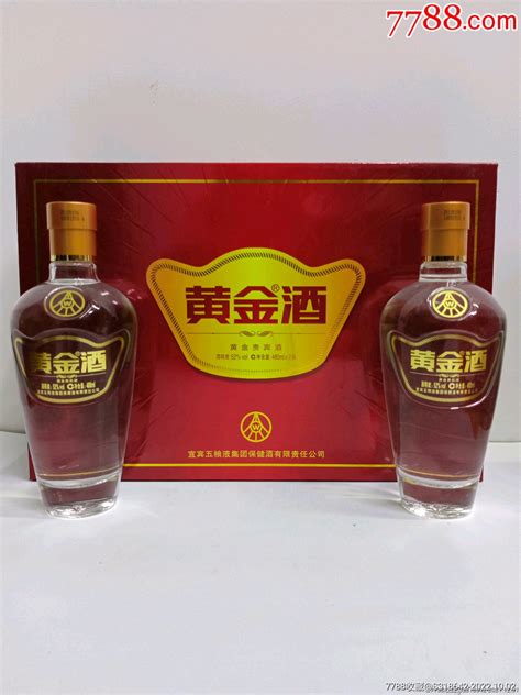 2011年52度五粮液黄金酒，一盒两瓶，性价比超高，老酒收藏盛源优选老酒馆【7788收藏收藏热线】