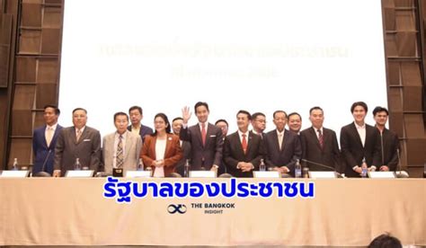 ประมวลภาพ 8 พรรคการเมืองแฮปปี้แถลงจับมือตั้ง รัฐบาลก้าวไกล 313 เสียง