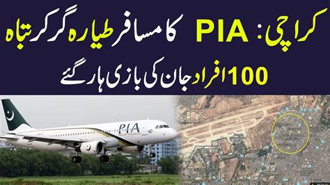 PIA Plane Crashes Near Karachi Airport PIA Ka Jahaz Gir Kar Tabah