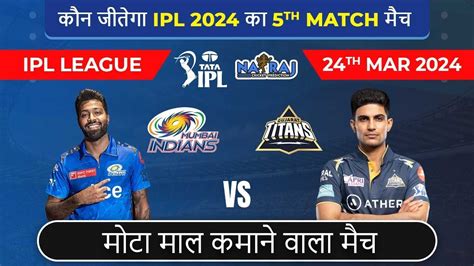 Ipl Gujarat Vs Mumbai Prediction Gt Vs Mi Th Match Prediction