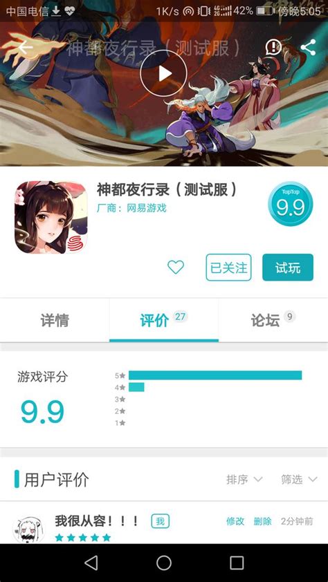 網易手遊大作《神都夜行錄》taptap放碼啦，放去搶！ 每日頭條