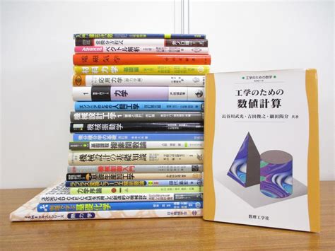 Yahooオークション 01【同梱不可】理工系関連本まとめ売り約20冊