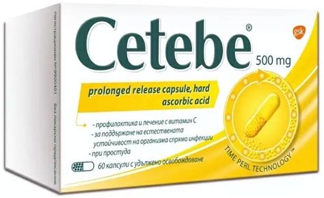 Цетебе, 500 mg, 60 капсули, Stada | Ozone.bg