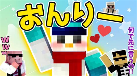 【マイクラ】我慢できずに言っちゃうおんりー大好きおらふくんが可愛い！【ドズル社切り抜き】 Youtube