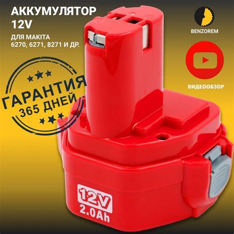 Аккумулятор для шуруповерта, Makita, Макита 12V 2Ah, Ni-Cd купить на ...