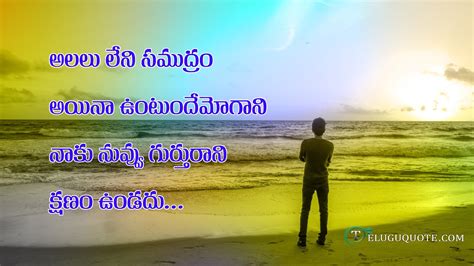 Sad Love Failure Quotes Telugu - Telugu Quotes