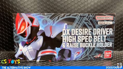 Boxed Dx Desire Driver High Spec Belt Raise Buckle Holder Premium