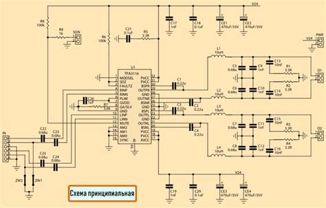 Усилитель D класса, схема на 50 Вт своими руками