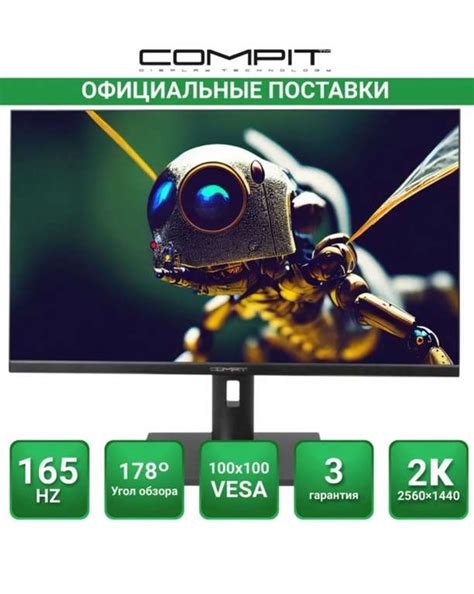Монитор 27', Compit HA2702, 165Hz, 2К, IPS (с картой OZON) | Pepper