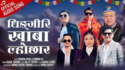 New Lhochhar Song Dhingiri Khaba Lhochhar Hyangla Bishow Dong