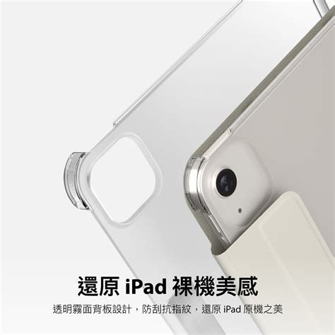 魚骨牌Origami NUDE iPad 多角度透明保護套 3C板 Dcard