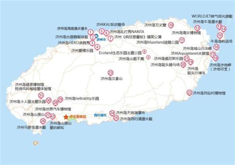 韩国济州岛43个人气景点详细介绍韩国济州岛旅游景点介绍 联途