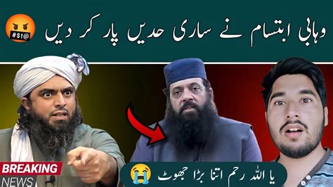 Reply To Wahabi Allama Ibtisam Elahi Zaheer Engineer Muhammad Ali