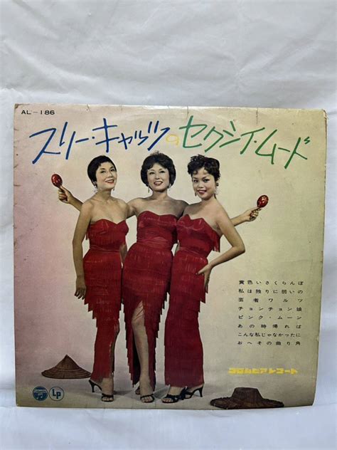 Yahoo!オークション - O037 LP レコード 10インチ/スリー・キャッツの...