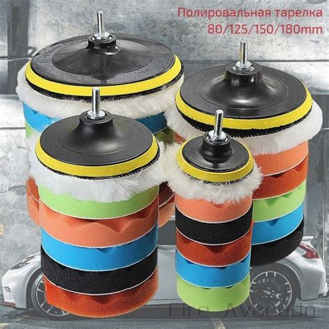 Круги Полировальные на липучке, насадки для полировки кузова авто, фар ...