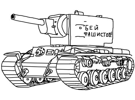 Раскраска WOT | Мир танков: 85+ раскрасок для распечатки
