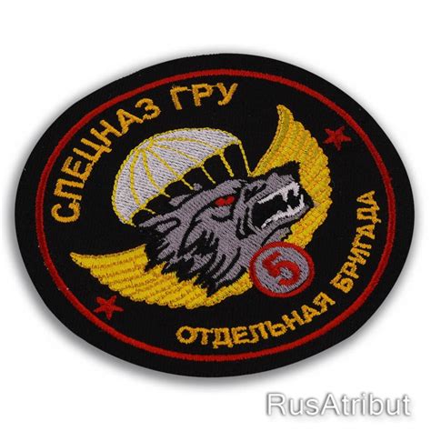 Шеврон ГРУ "5 бригада Спецназа" купить в интернет-магазине RusAtribut