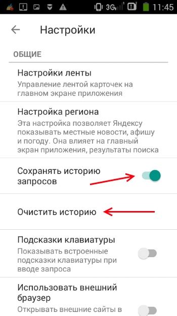Как почистить историю поиска в яндексе Как удалить историю запросов в Яндекс браузере