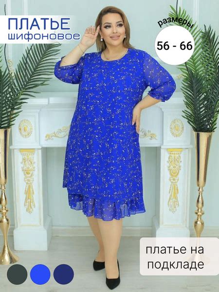 Платье нарядное праздничное вечернее шифоновое большие размеры, Женский ...