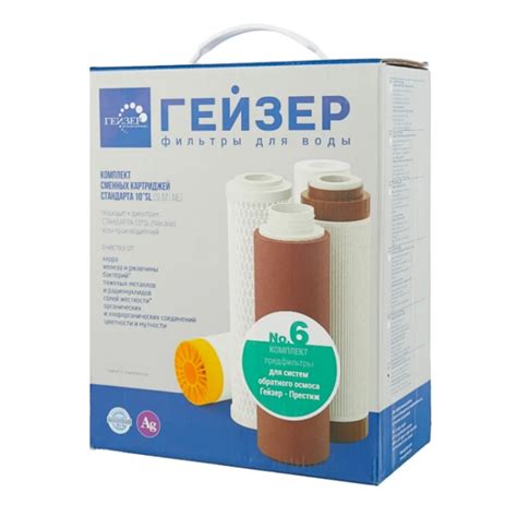 Комплект Гейзер №6| Предфильтры для осмоса Престиж. В наличии. Доставка.