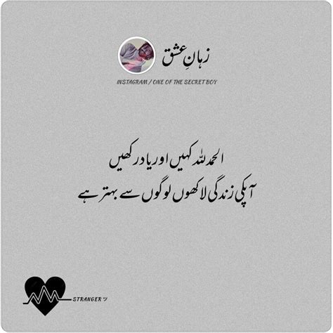 Urdu Poetry 🍂 Muslim Love Quotes Islamic Love Quotes Quran Quotes Love