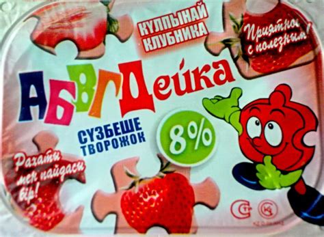 Творожок "АгроПродукт" АБВГДейка | отзывы