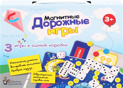 Игра настольная ДЕСЯТОЕ КОРОЛЕВСТВО Магнитная дорожная / Настолка ...