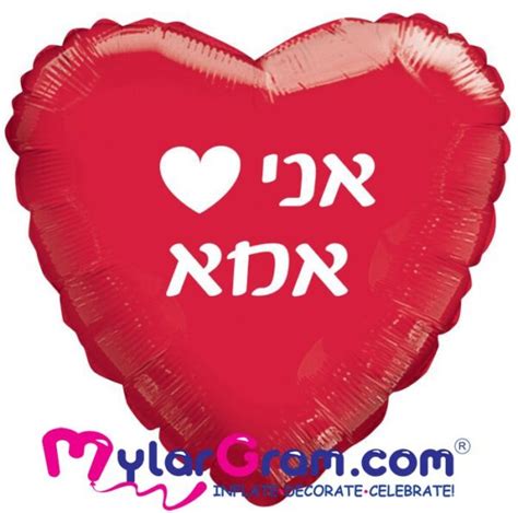 אני אוהב את אמא בלום ישראל חנות פרחים בצפון