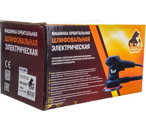 Орбитальная шлифовальная машинка Русский Мастер Multi-hole РМ-93502 ...