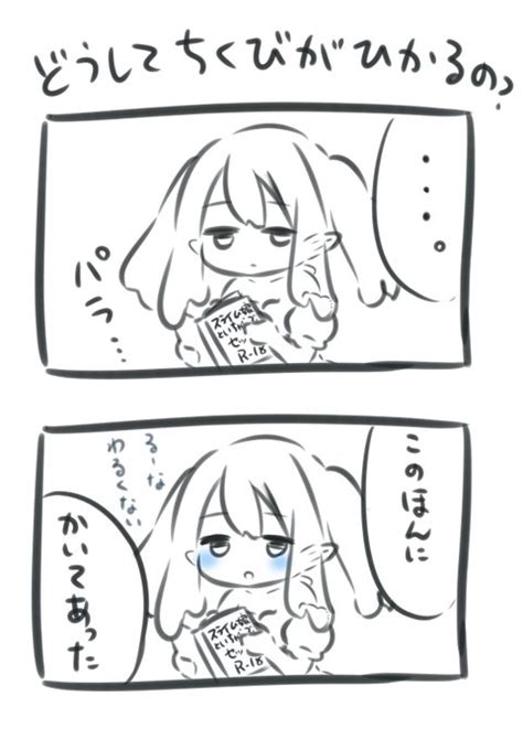 2024年05月08日のツイート 新鮮とまと＊🍅💗 さんのマンガ ツイコミ仮