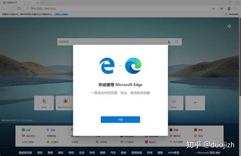 Win10新版edge代替chrome，和安装步骤 知乎